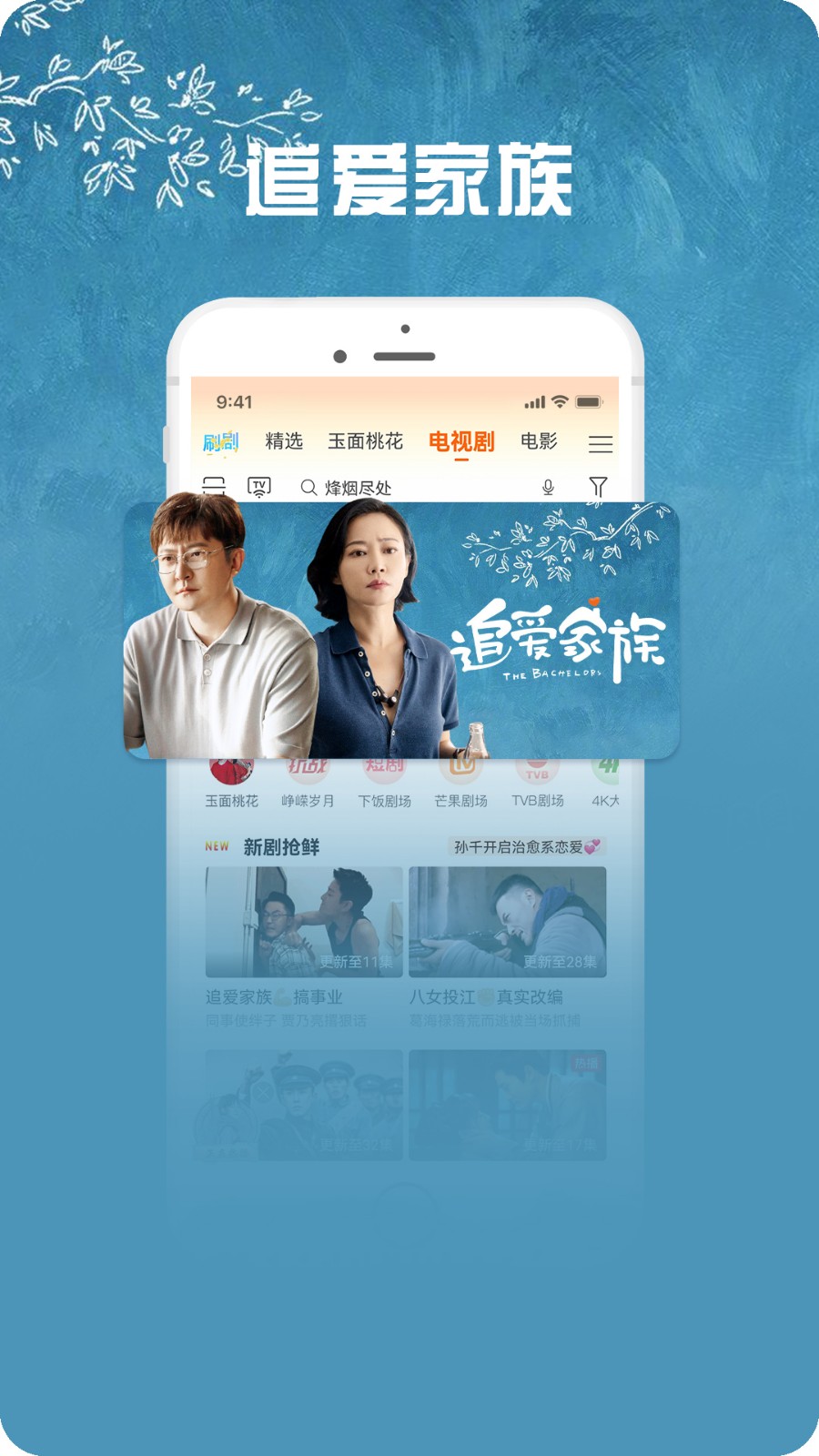 咪咕愛(ài)看免費(fèi)版截圖