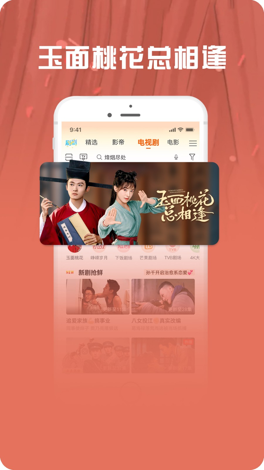 咪咕愛(ài)看免費(fèi)版截圖