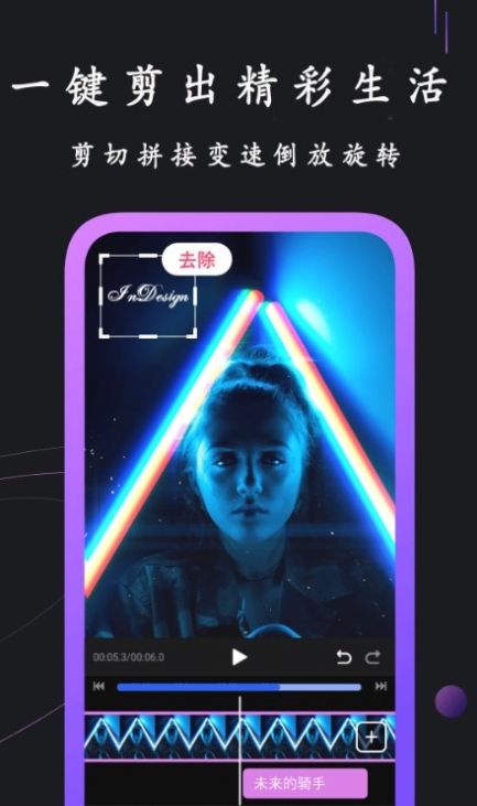 剪義剪輯截圖