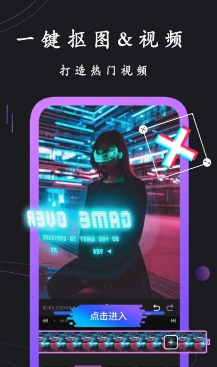 剪義剪輯截圖