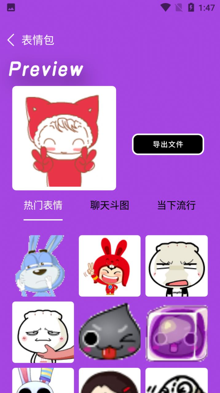 海豚表情包截圖