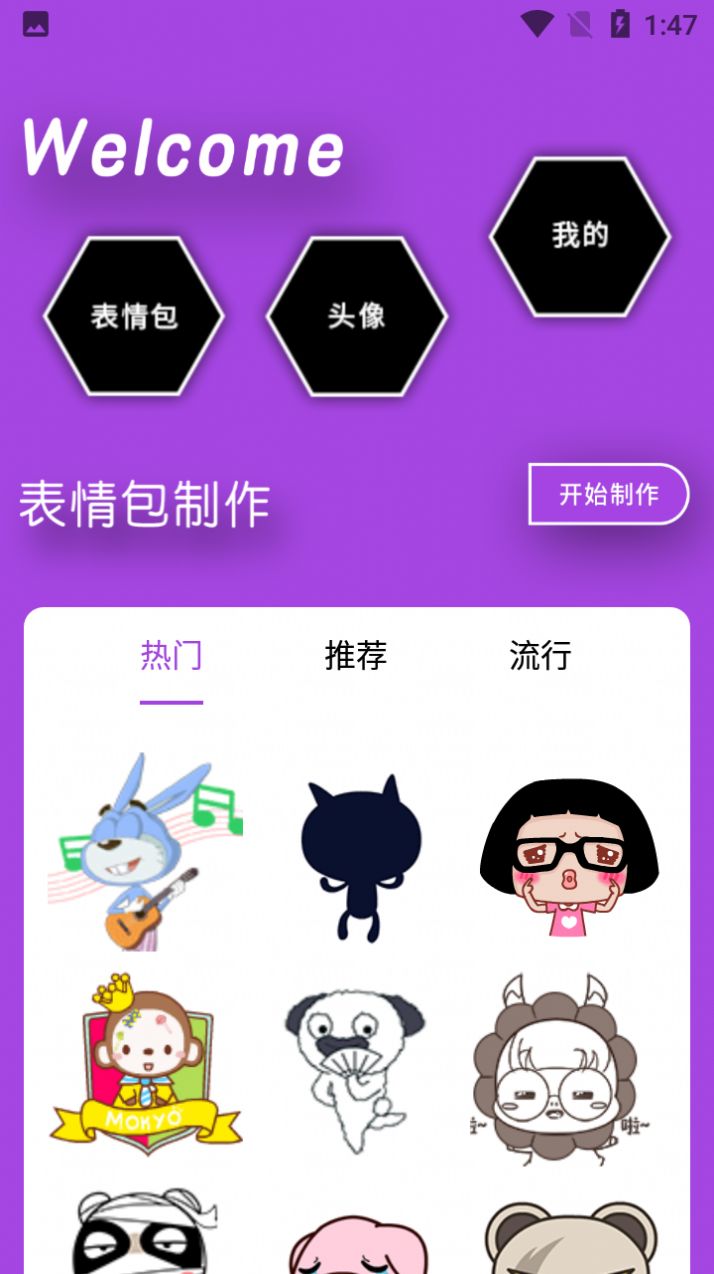 海豚表情包截圖