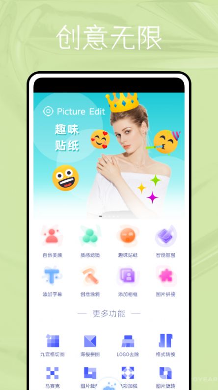 指畫修圖截圖