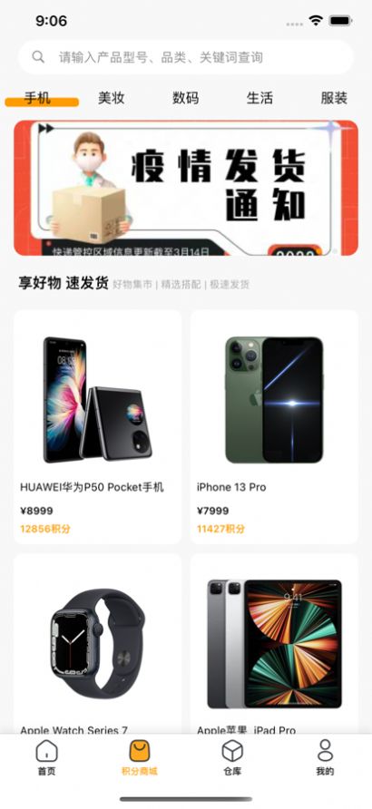 芒趣拆拆樂截圖