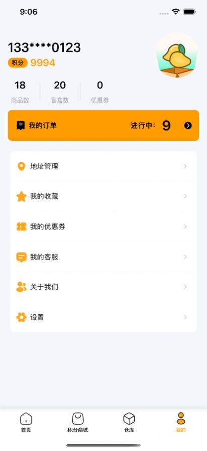 芒趣拆拆樂截圖