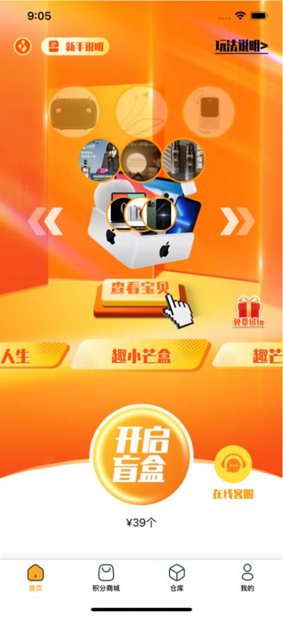 芒趣拆拆樂截圖