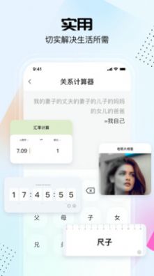 悟空工具箱截圖