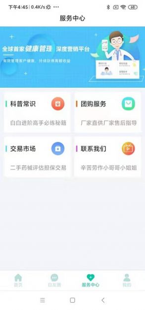 白拜拜截圖