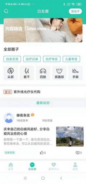白拜拜截圖