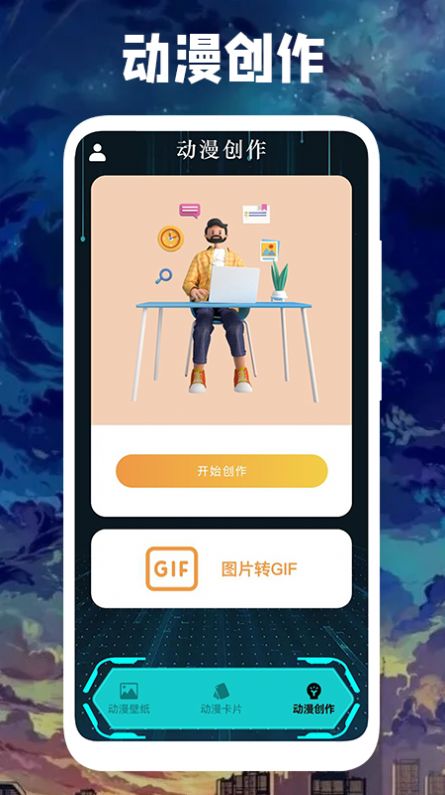 親親漫畫壁紙手機版截圖