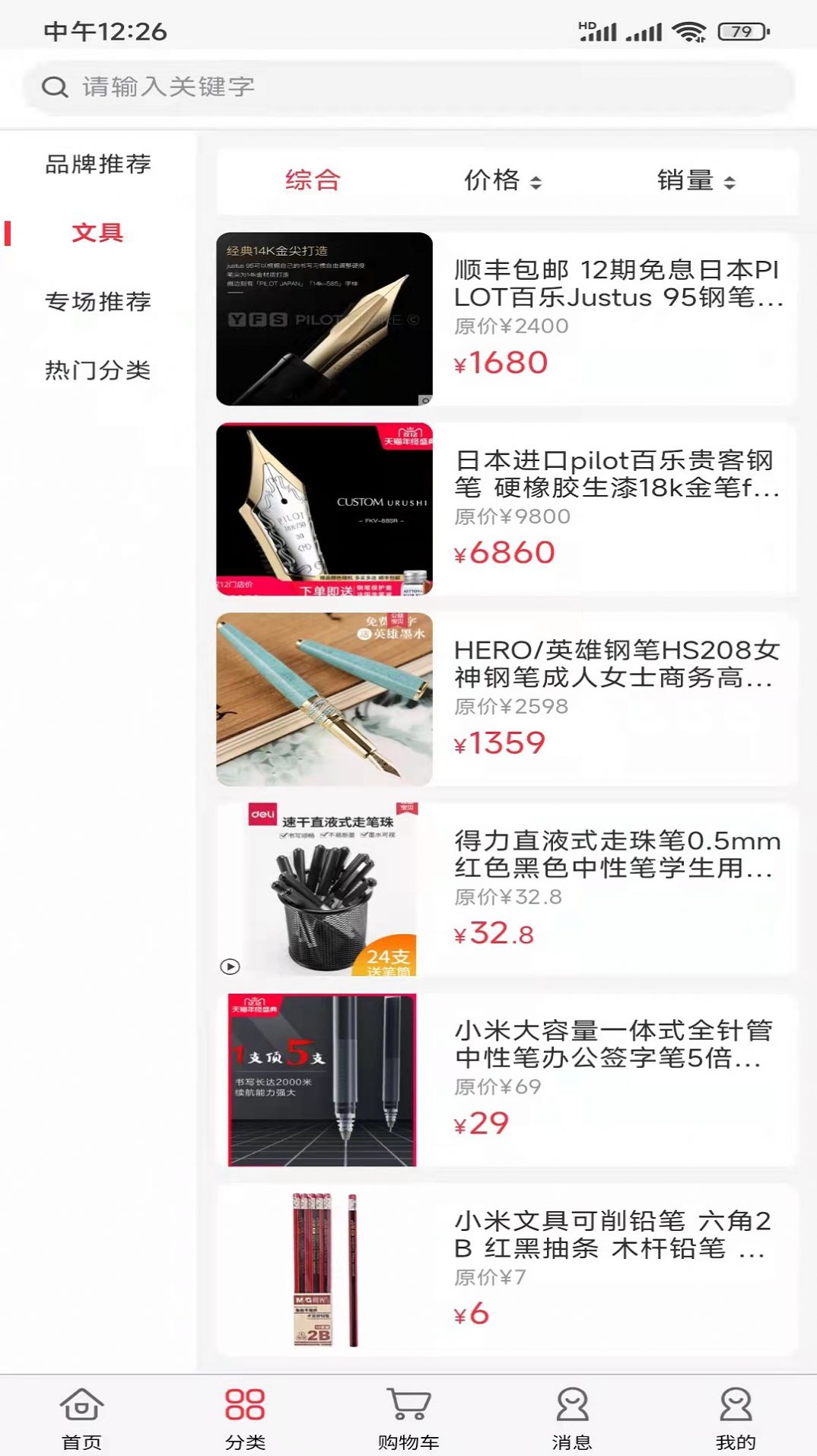 嗨塘優(yōu)品截圖