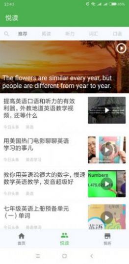 英語君截圖