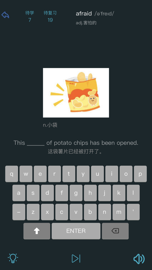 千詞百記截圖