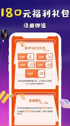 寶物盲盒截圖