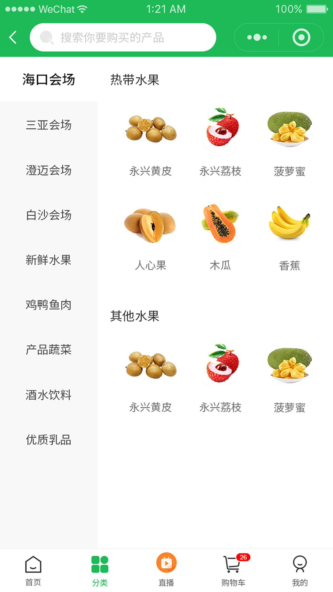 伽鄉(xiāng)尚品截圖