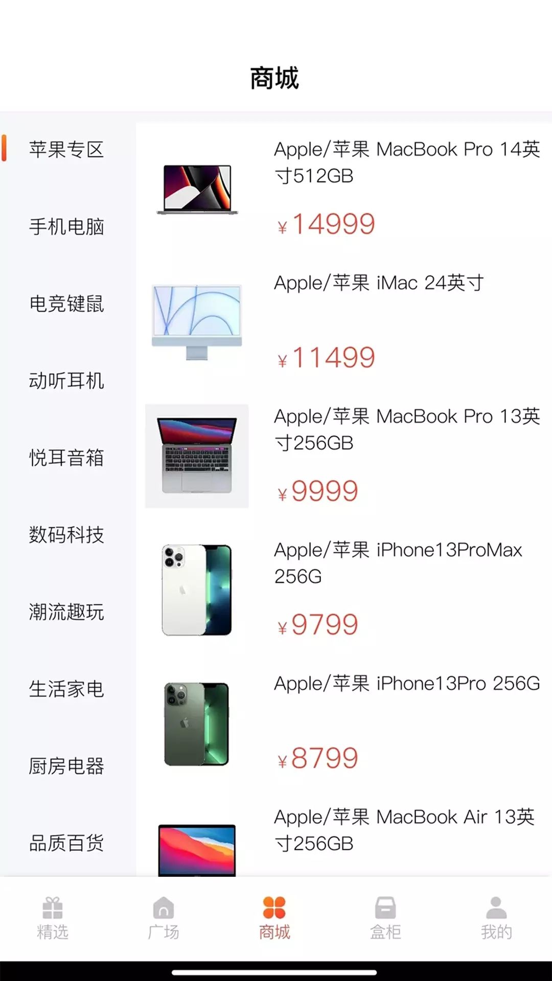 多魚魔盒截圖