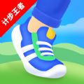 計(jì)步王者