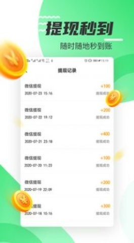 好運(yùn)計(jì)步截圖