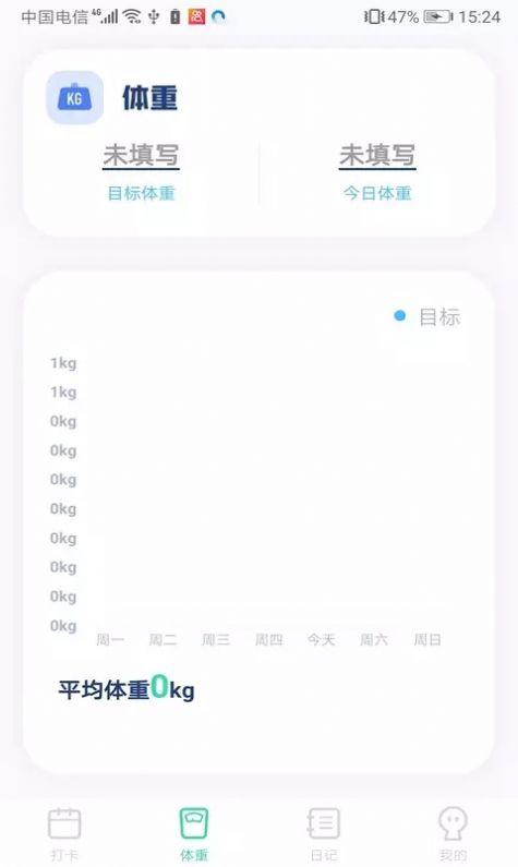 計步王者截圖