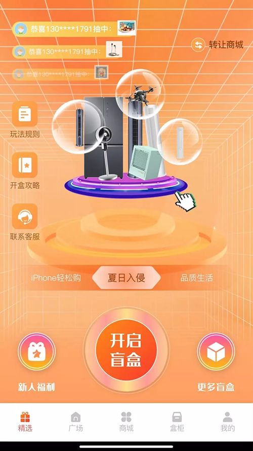 多魚魔盒截圖