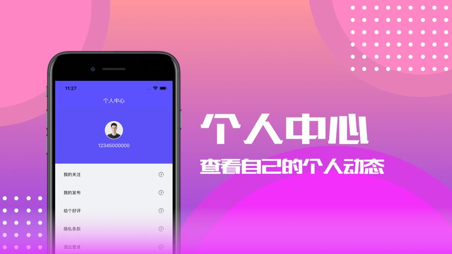 微蜜圈截圖