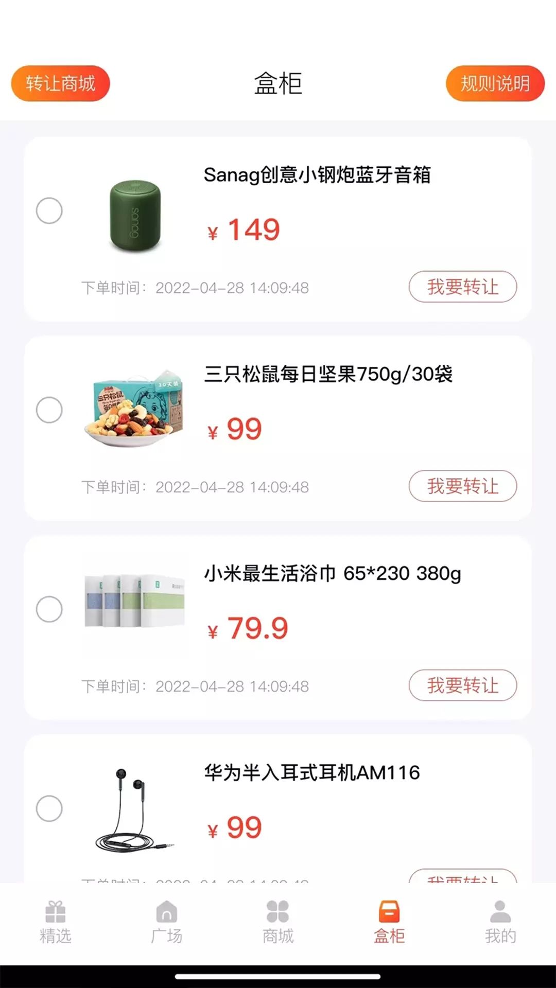 多魚魔盒截圖