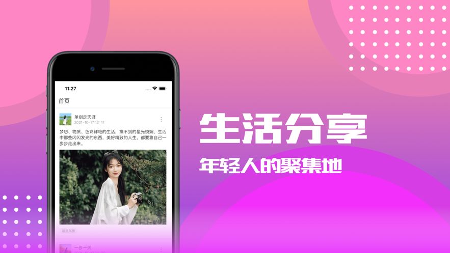 微蜜圈截圖