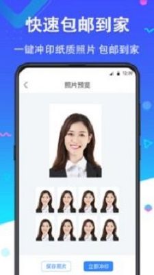 二寸證件照截圖