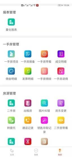 麥穗家截圖