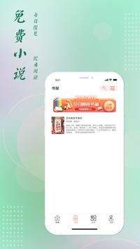 紅豆小說最新版