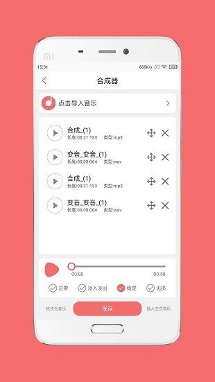 仟映剪輯截圖