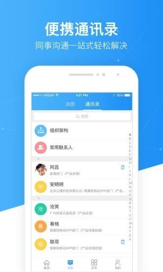 慧極客截圖