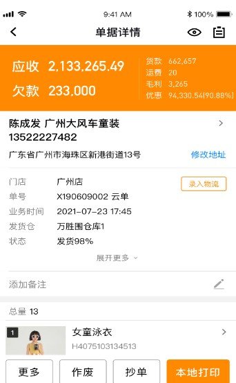 樂批截圖