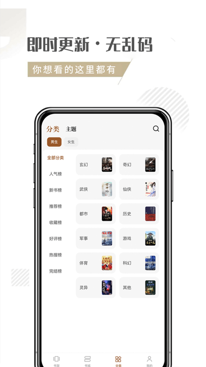隨夢小說截圖