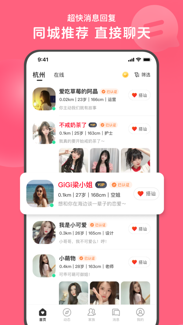 心遇聊天交友