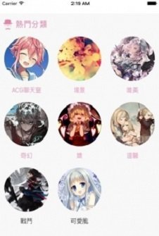 picacg漫畫高清版截圖