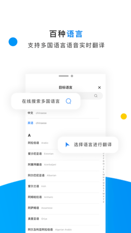 翻譯俠英語(yǔ)拍照翻譯器截圖
