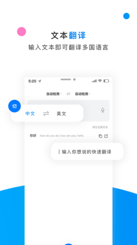 翻譯俠英語(yǔ)拍照翻譯器截圖