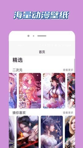 腐漫畫壁紙截圖