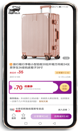 魚云惠購截圖
