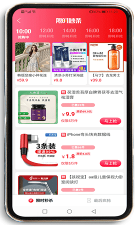 魚云惠購截圖