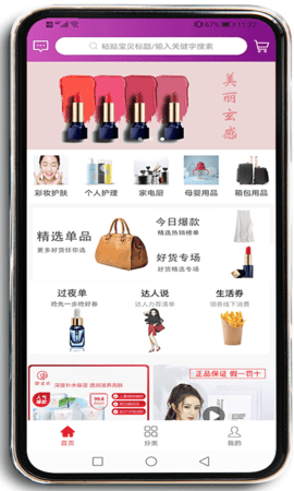 魚云惠購截圖
