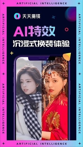 天天魔鏡截圖