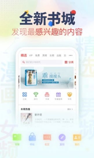 浪人小說截圖