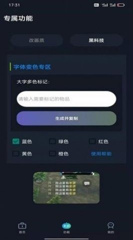 小白工具箱截圖