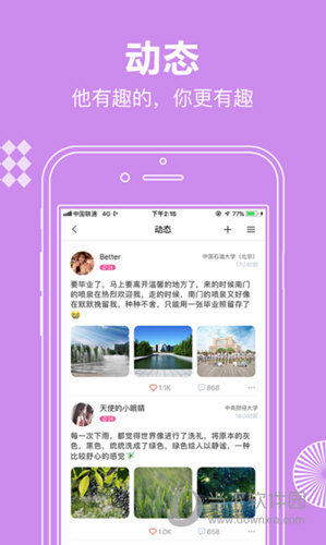 貝書社交截圖