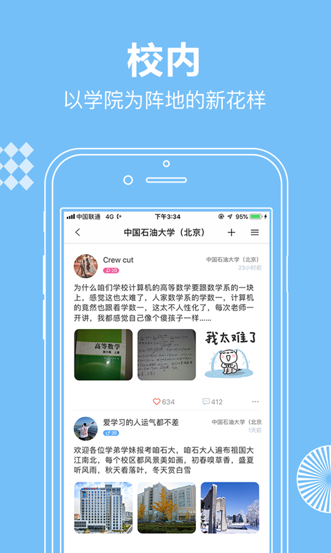 貝書社交截圖