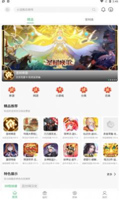 百分網(wǎng)游戲盒子最新版截圖