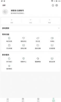 百分網(wǎng)游戲盒子最新版截圖