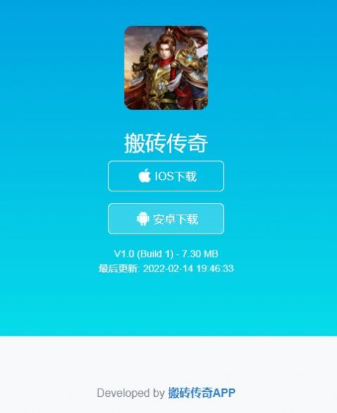 搬磚游戲盒傳奇截圖